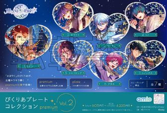魔法使いの約束_3rd Anniversary トレーディング缶バッジ | 魔法使いの
